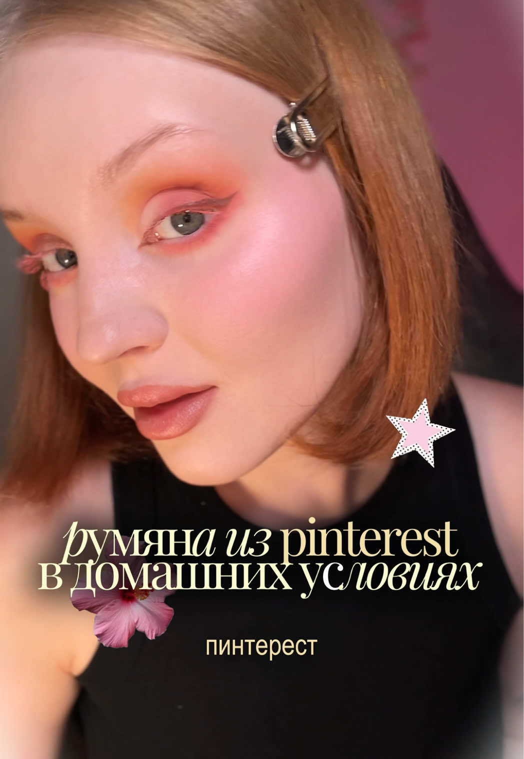@тгк лера дискотека