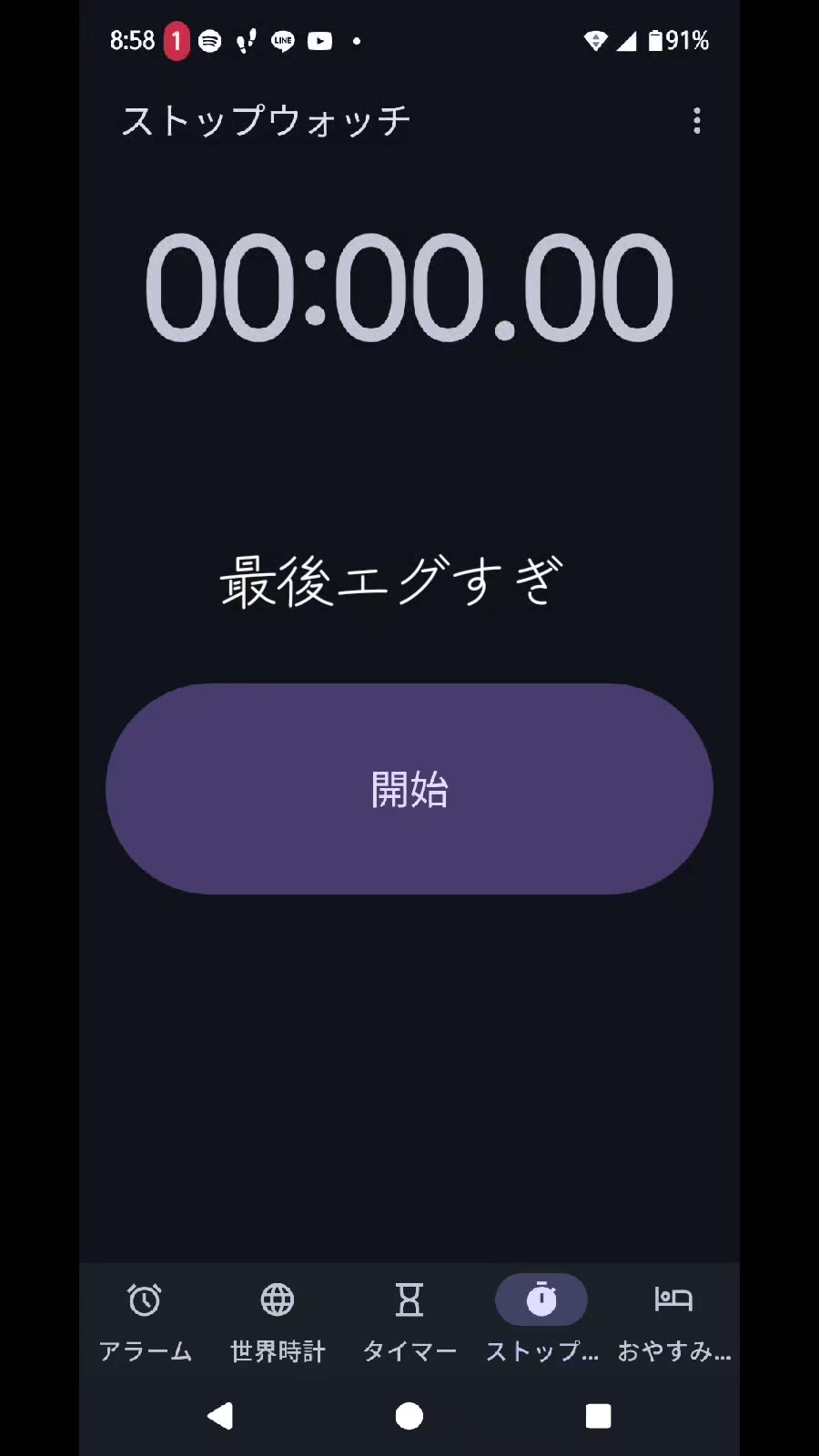 @Chikuwasshoi!(ちくわっしょい)United