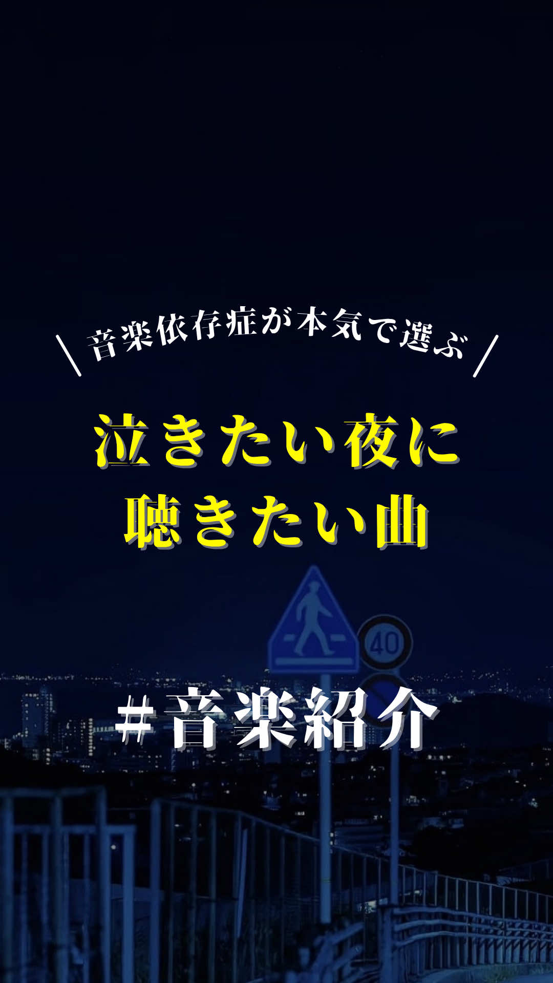 @Nagi 「邦ロック/曲紹介」