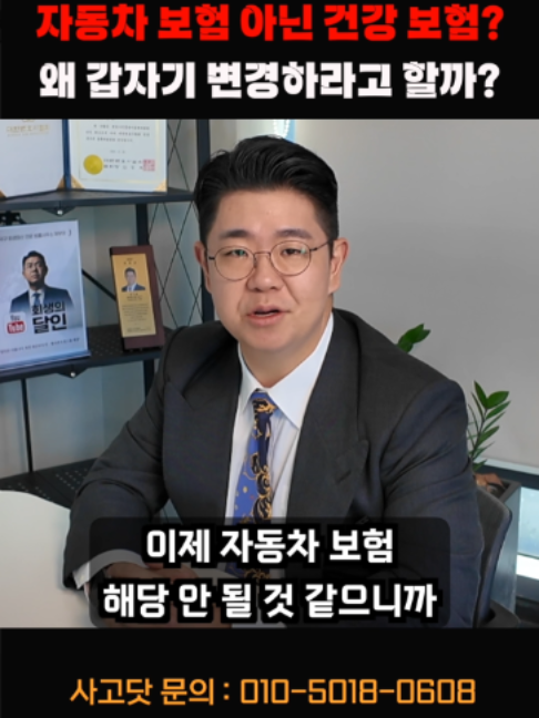@사고닷