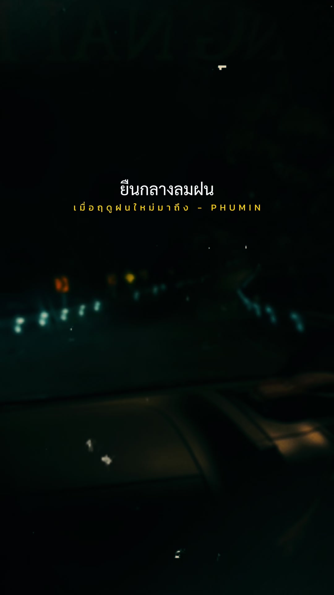 @โก้น้อง ต้นเหรียง