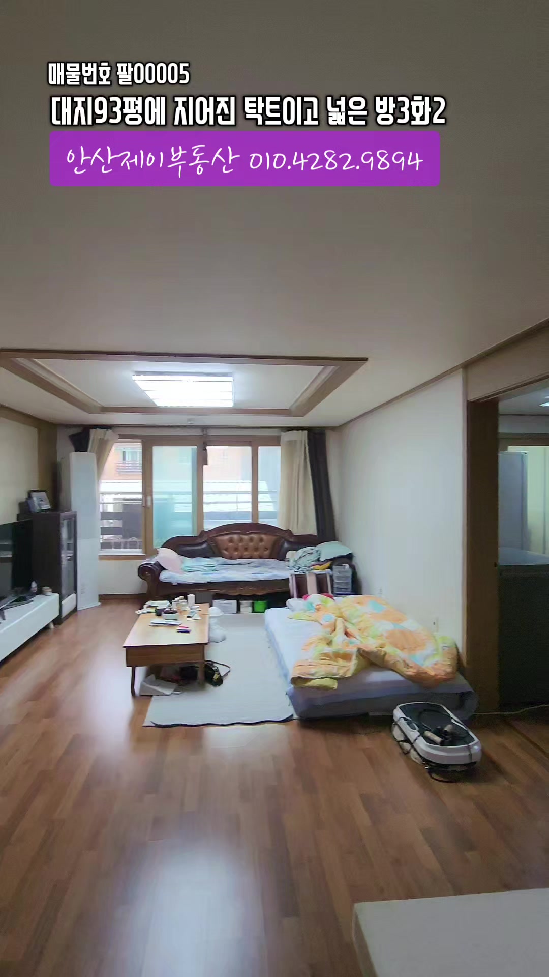 @안산제이부동산빌라 010 4282 9894