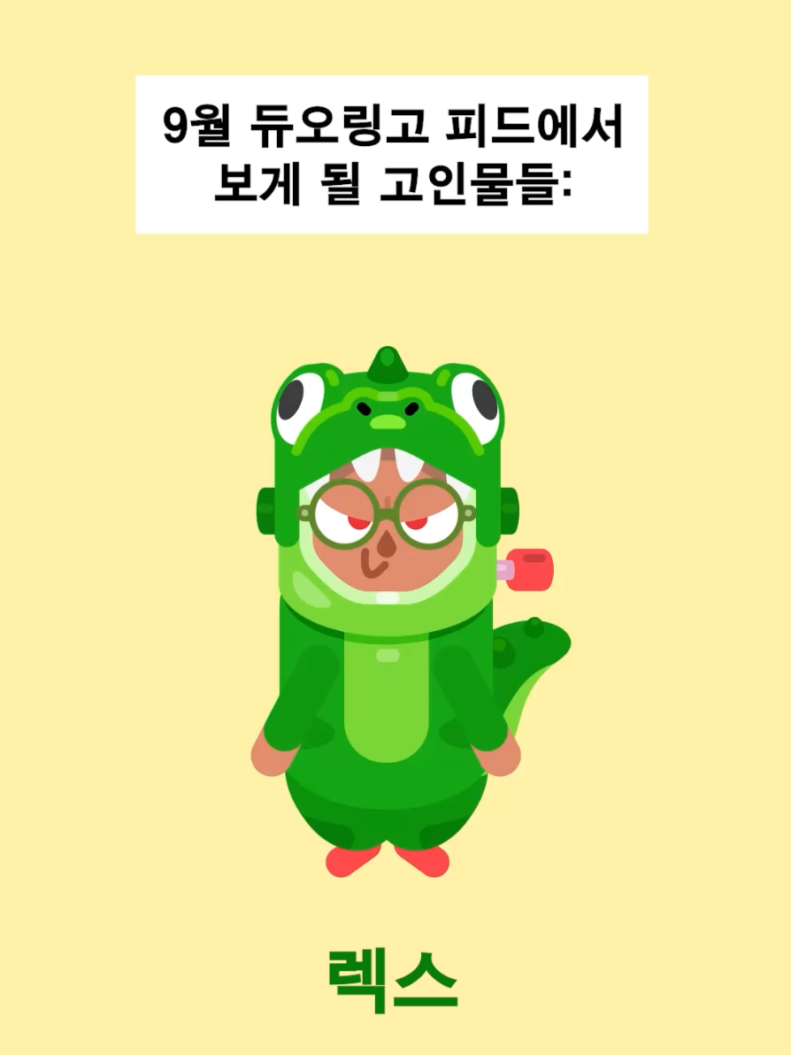 @duolingokorea