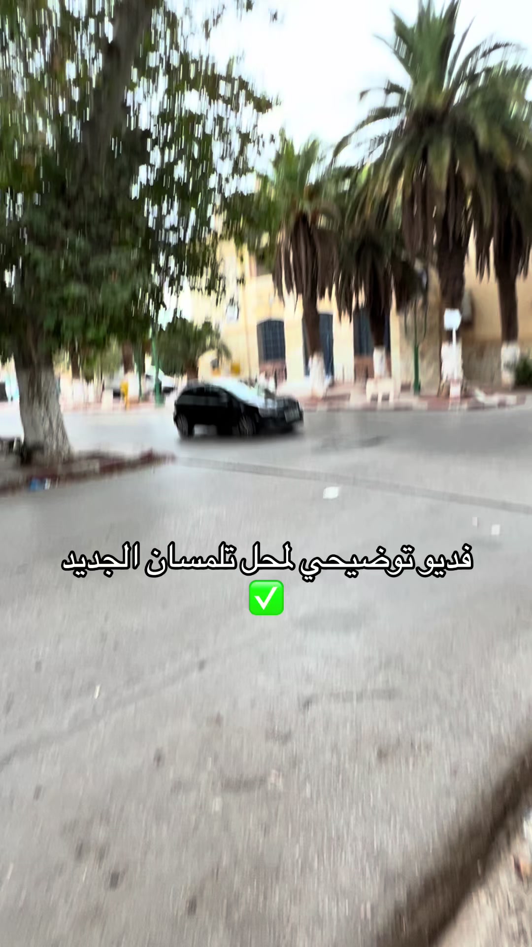 @Boutique Badro Tlemcen