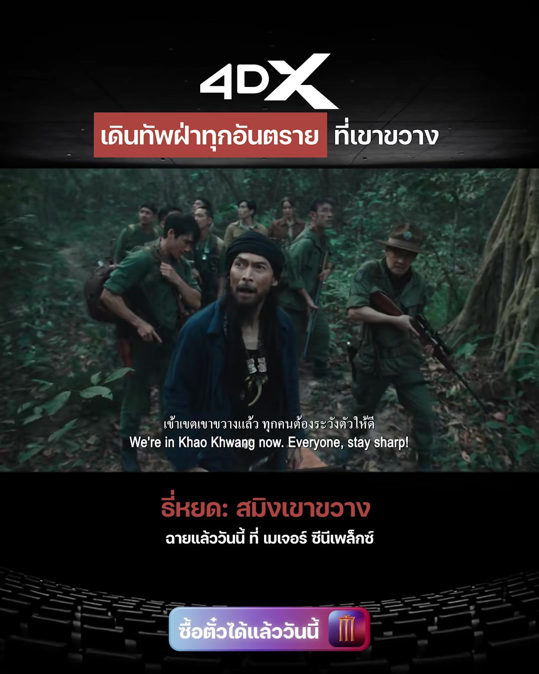 @เมเจอร์บิ๊กซีสิชล
