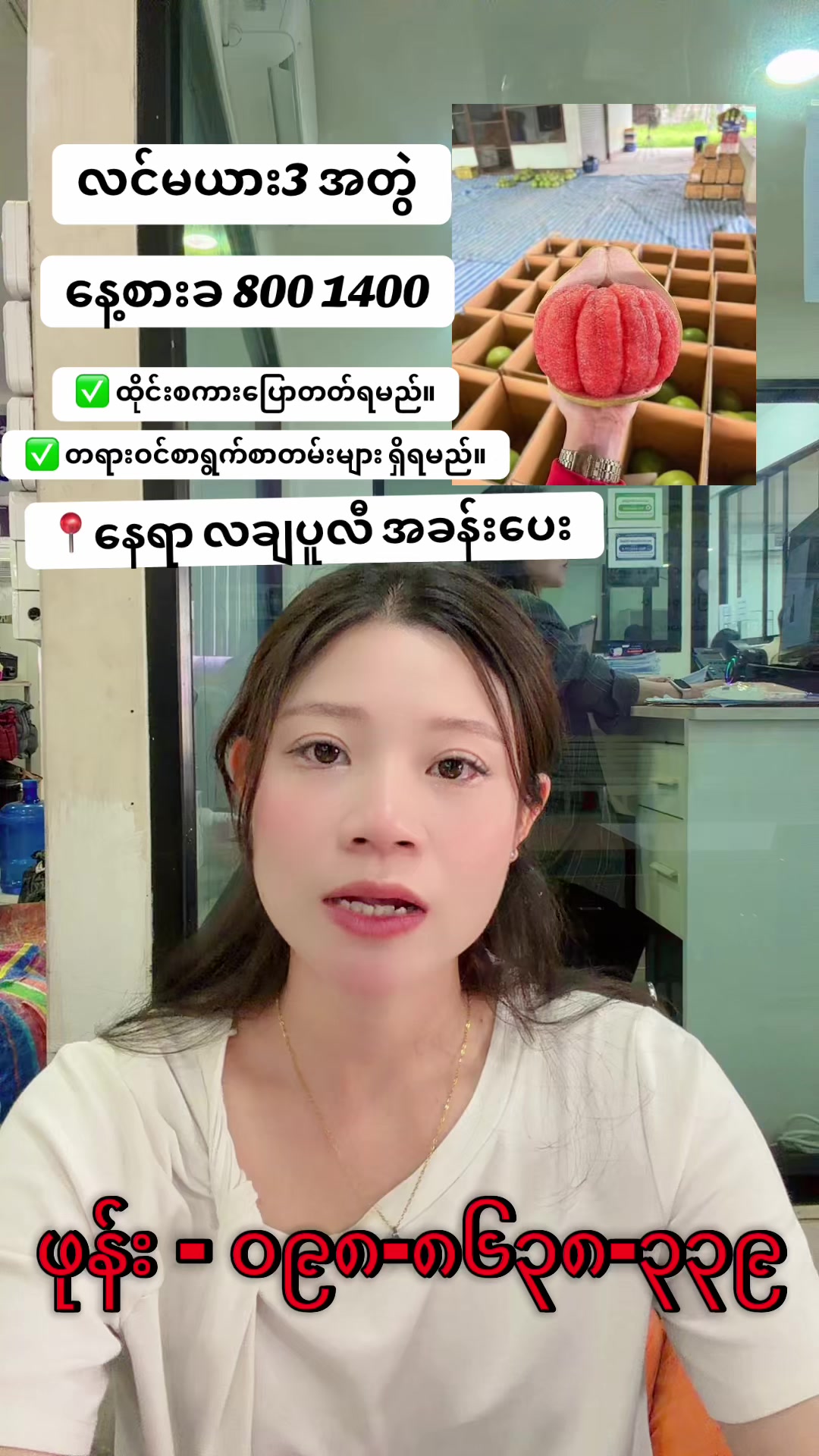 @MA.HTAR HTAR LATPHRAO. Office