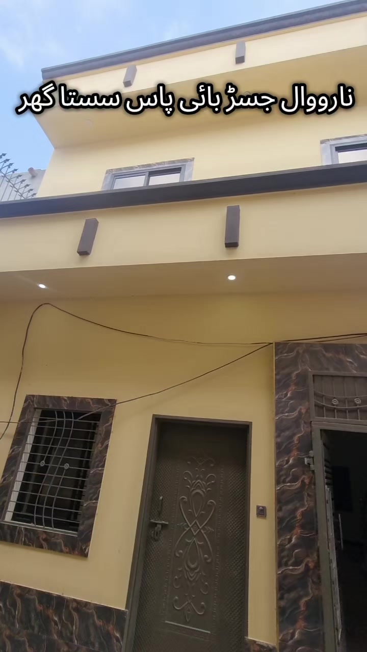 @Narowal property