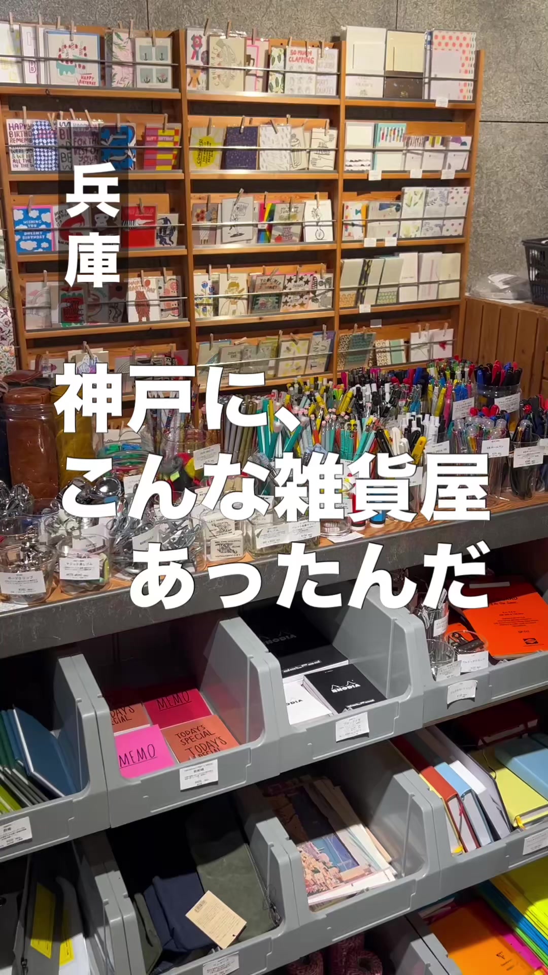 @雑貨マップ〜全国の雑貨店紹介〜