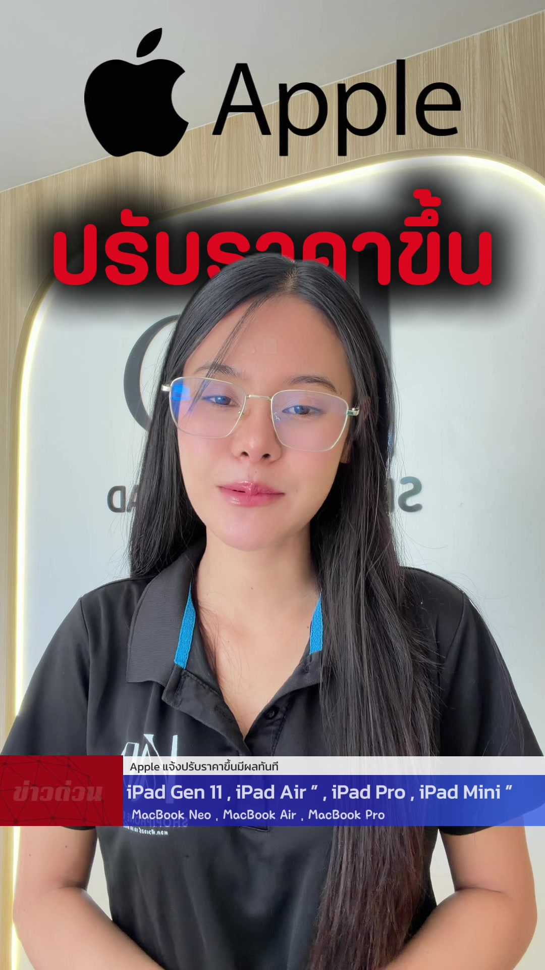 @Shopiphone_kad ช่องหลัก