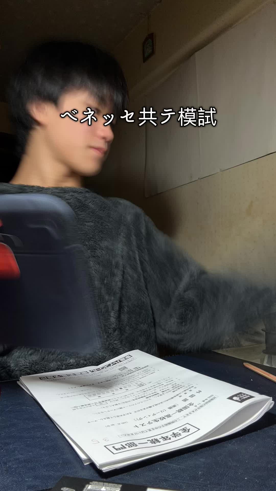 @勉強人間