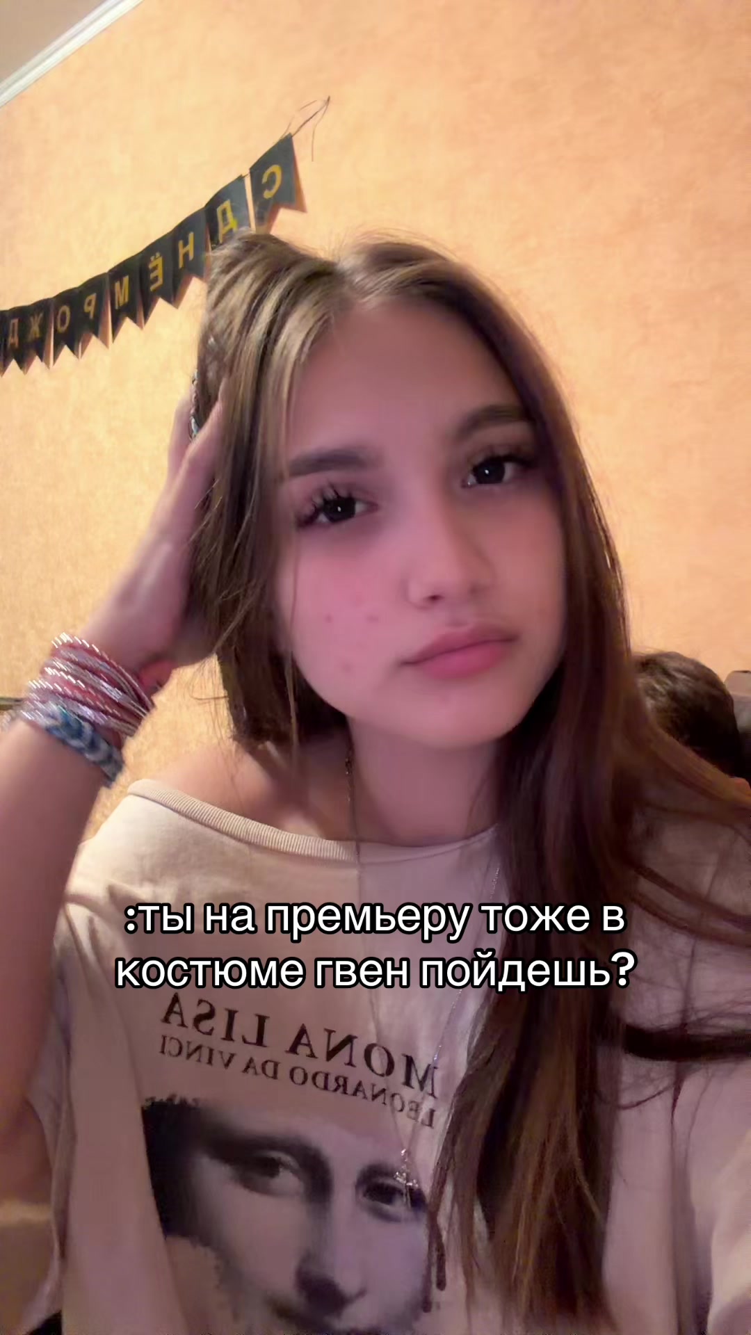 @скайлайт