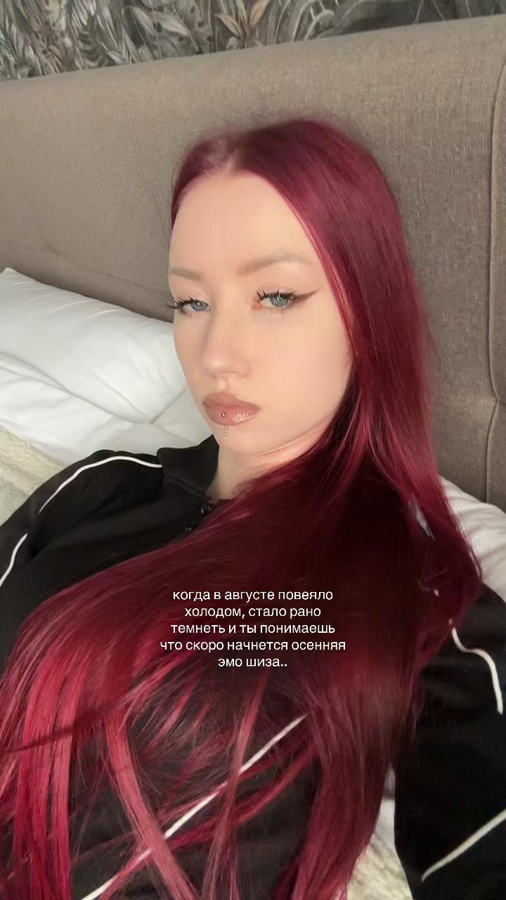 @остервеневшая