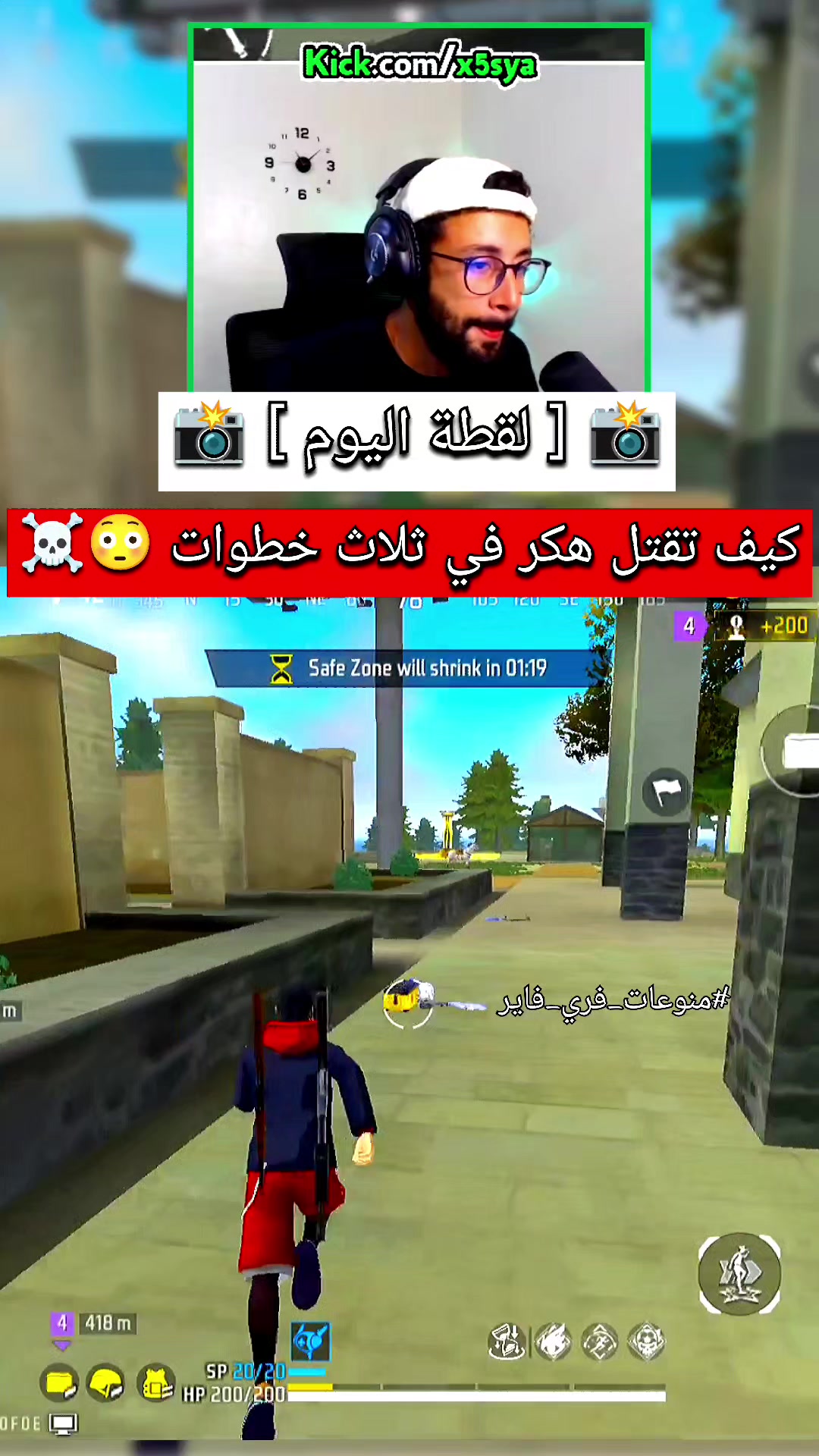 @منوعات فري فاير