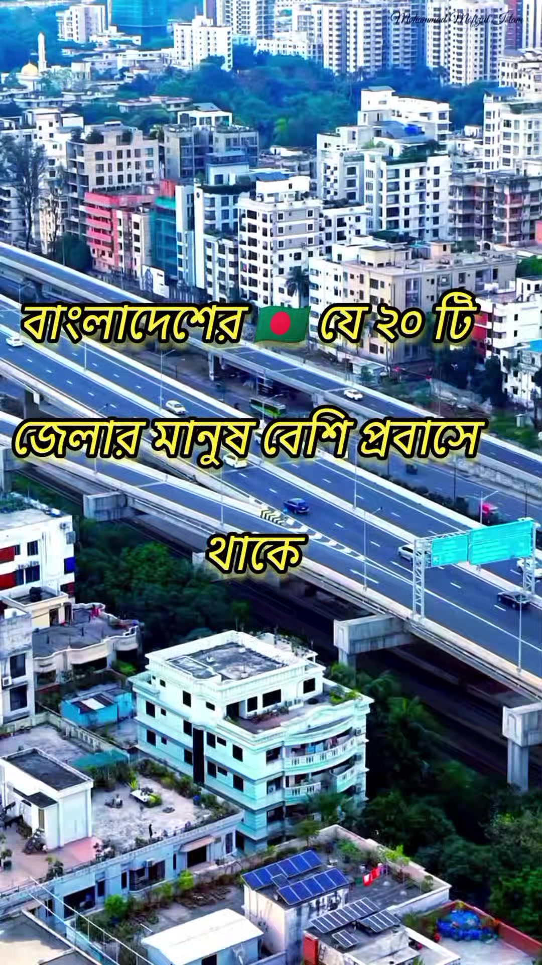 @Mᴰܔ☆〲F₳H༏ϻUL࿐ ツ🇧🇩