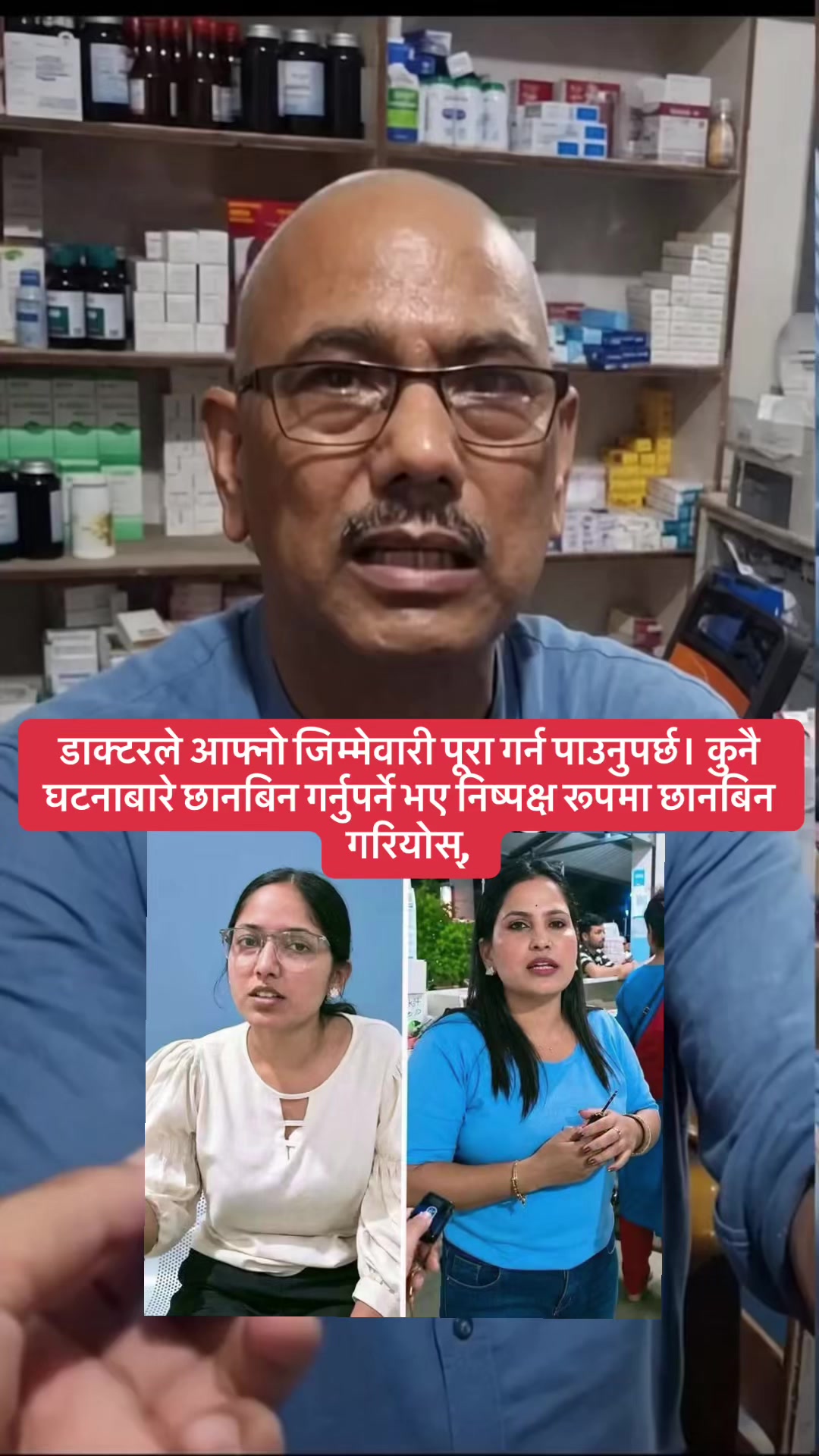 @रवि लामिछाने(समर्थन पेज 🔔)