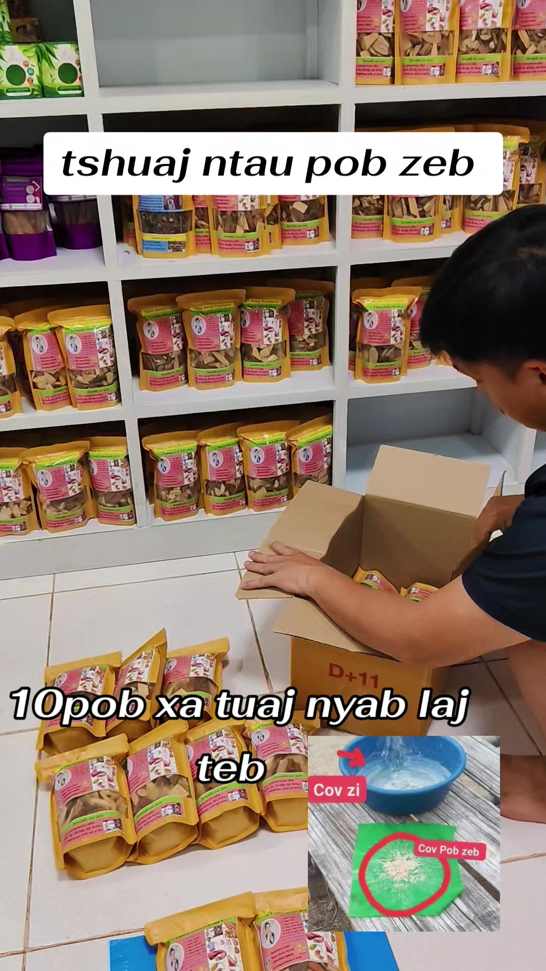 @nkauj see xyooj