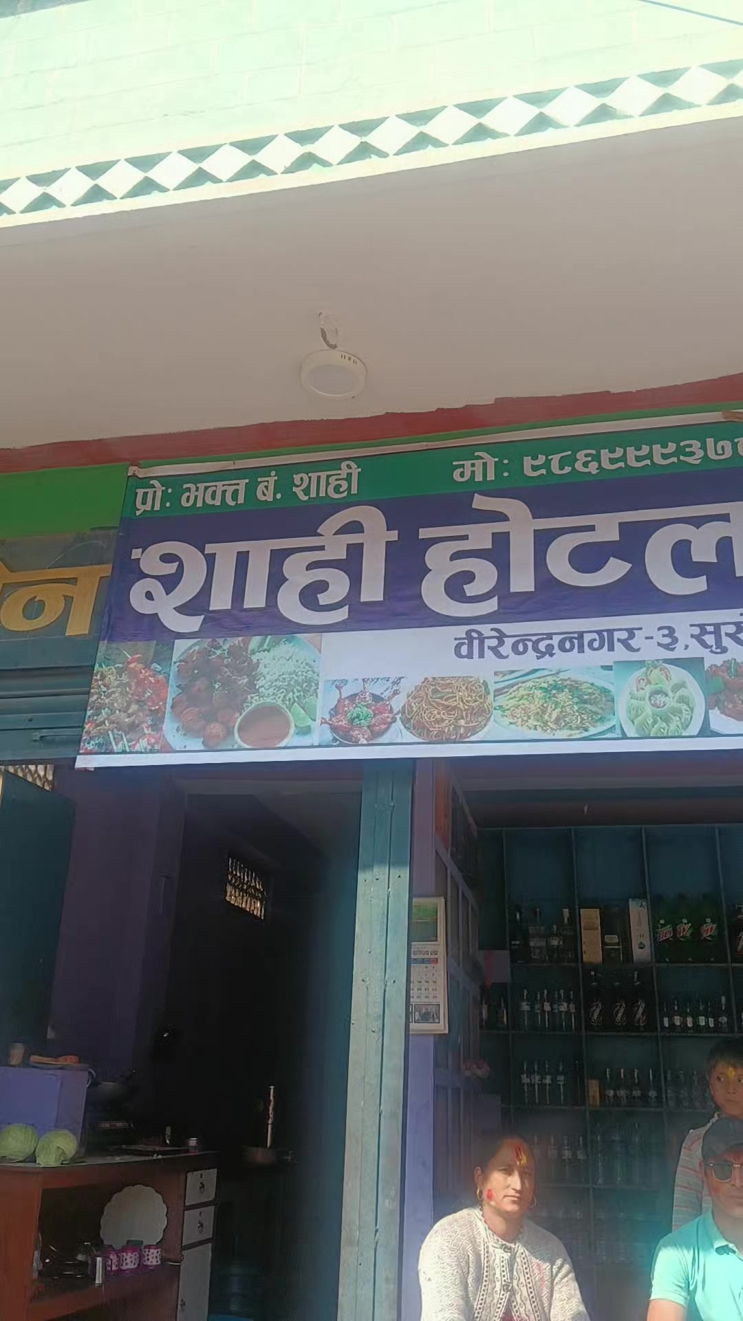 @bhakta shahi
