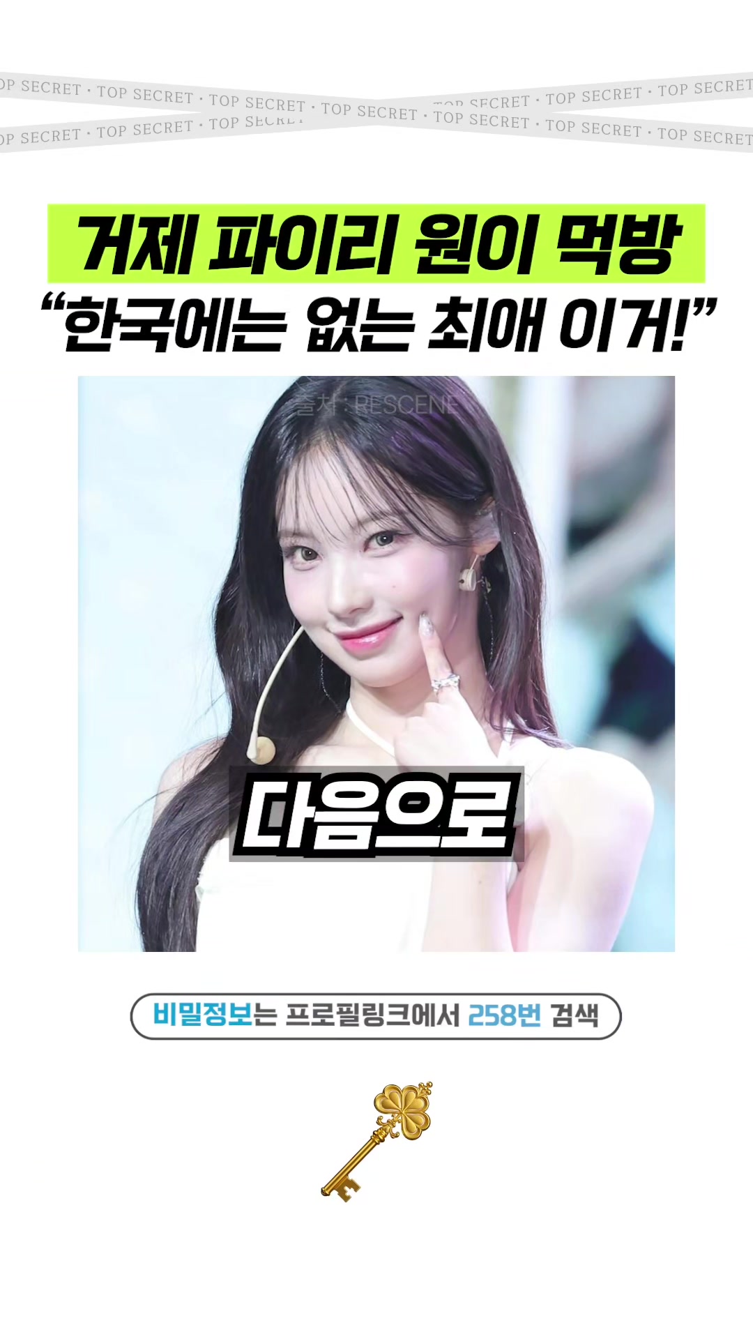 @상위1% 뷰티꿀팁 - 셀럽들만 아는 뷰티정보