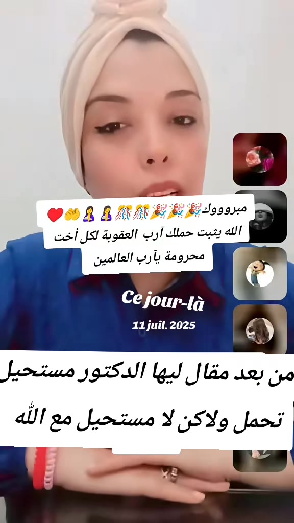@🤱جرعة أمل🤱 Mounia Sunshine