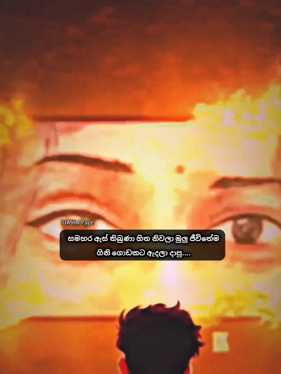 @𝘿 𝘼 𝙎 𝙎 𝘼 🔹🇱🇰