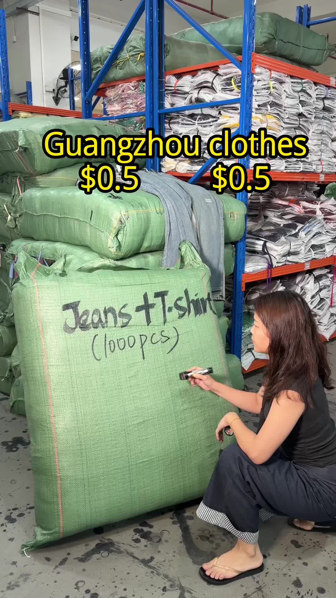 @广州服饰商贸