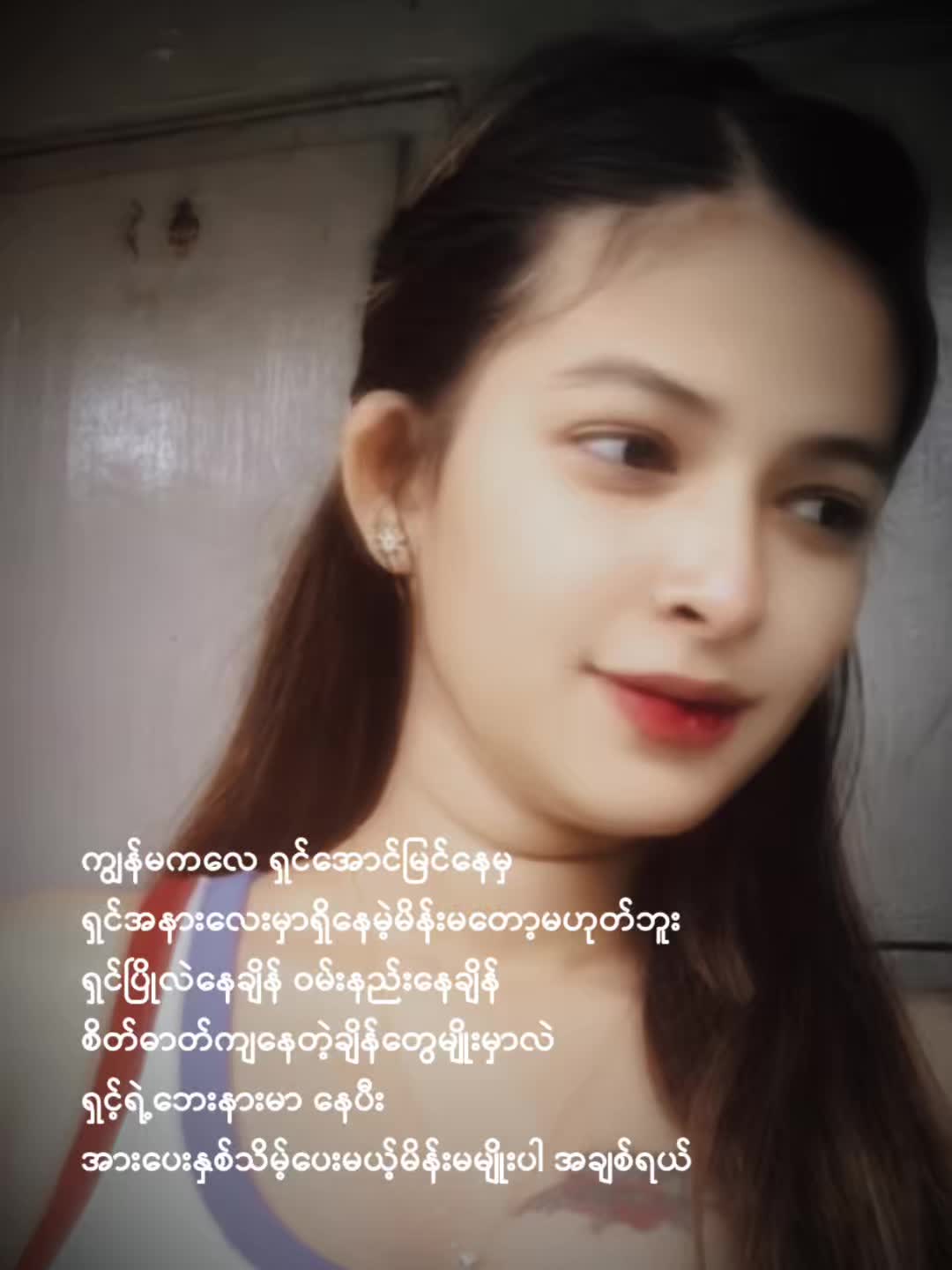 @{Thet Htar San}