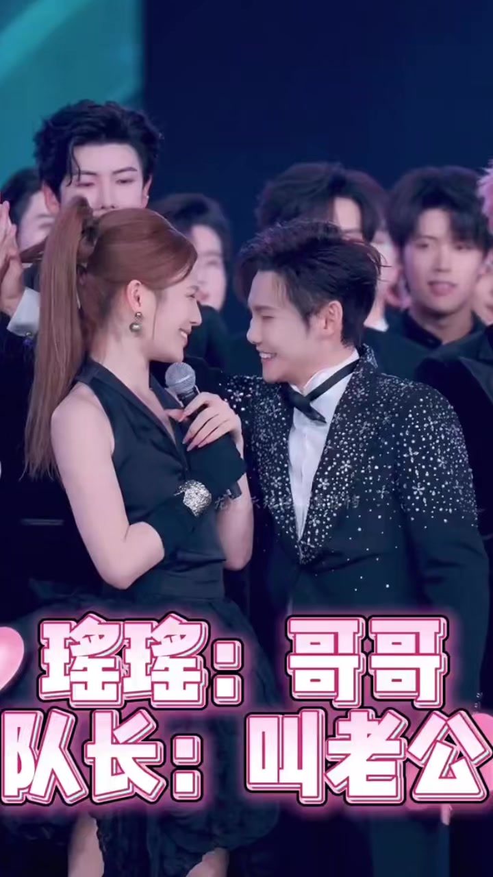 @龙浩天瑶瑶❤️