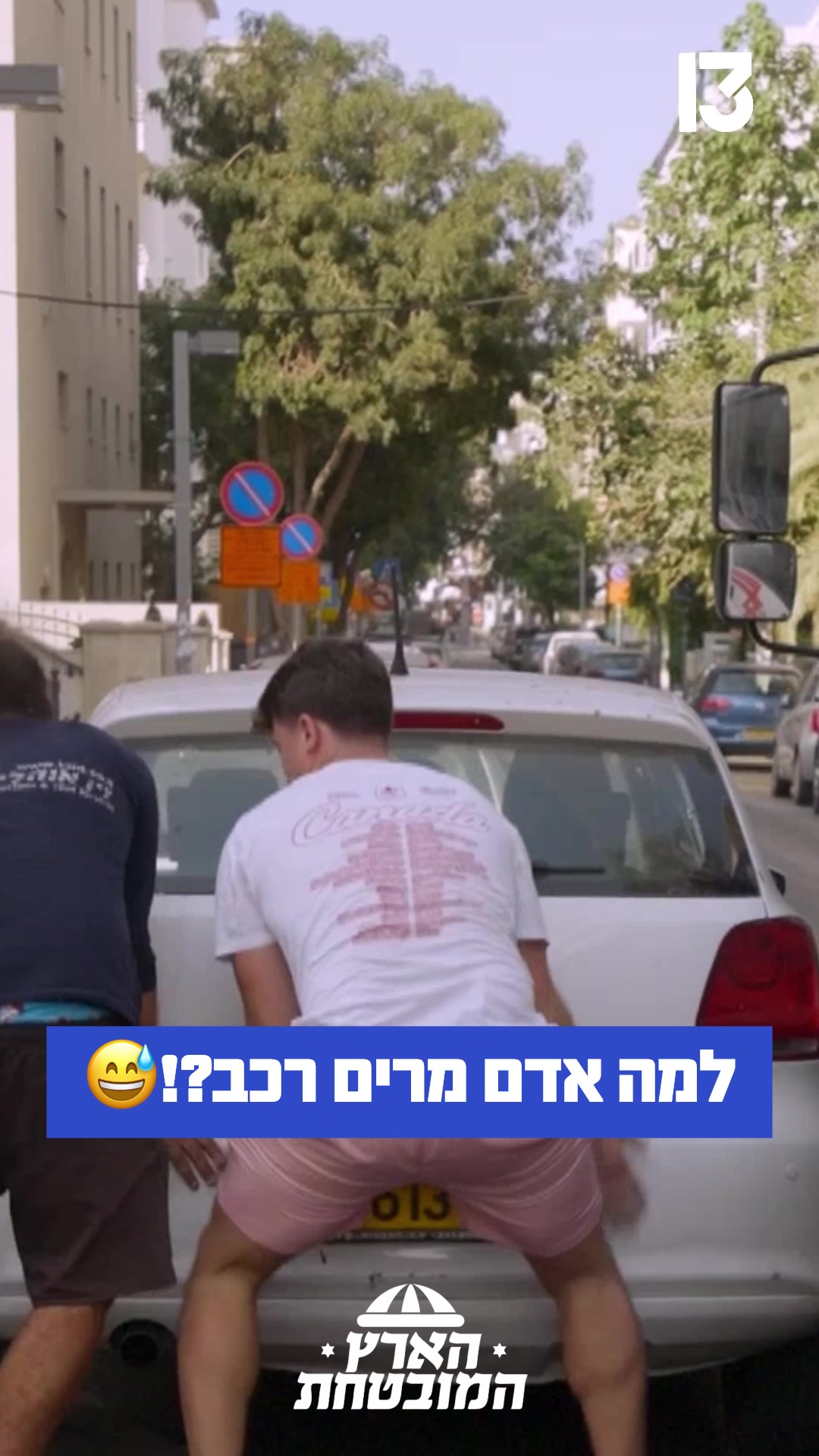 @רשת 13