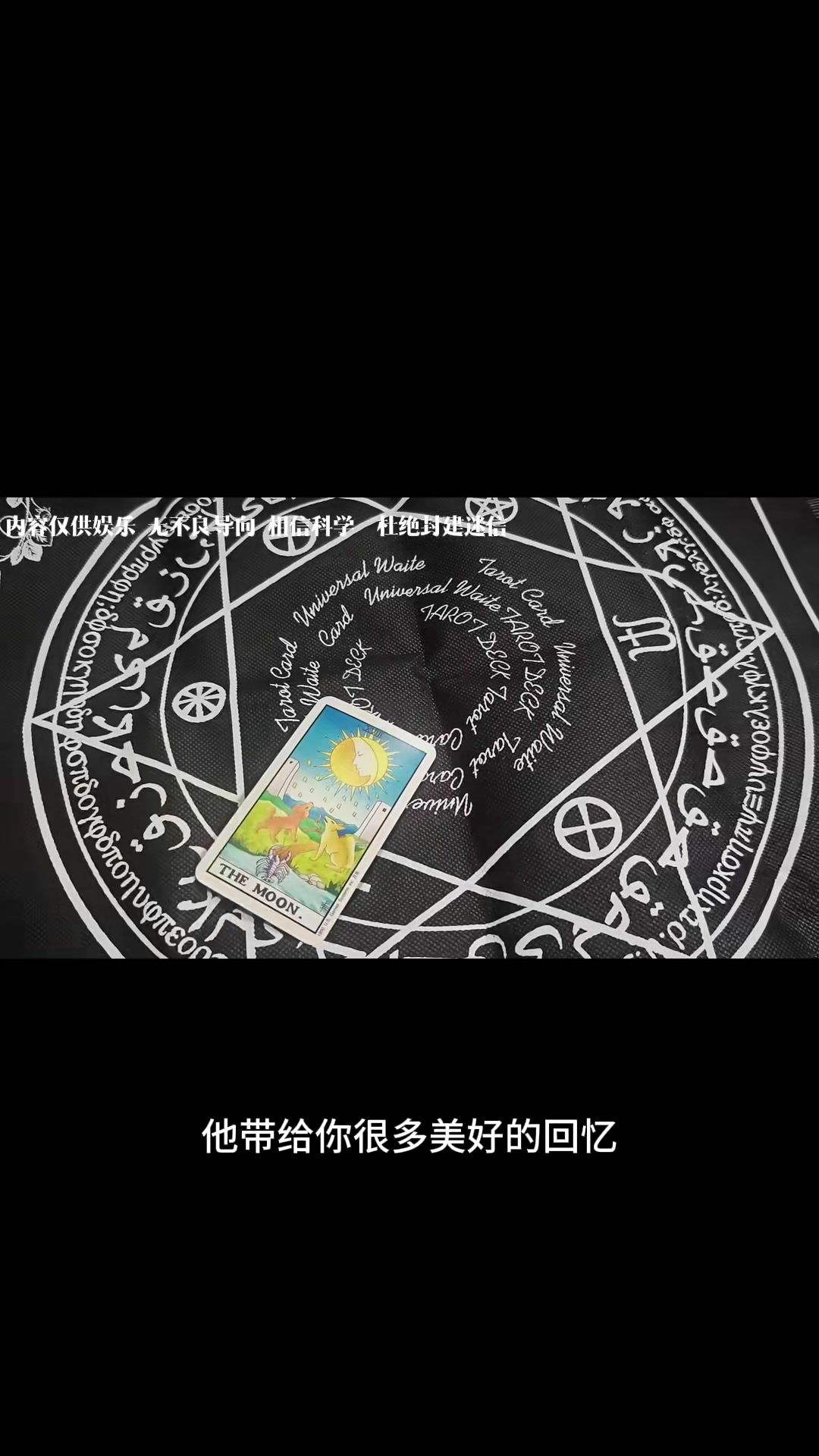 @星運🌟塔羅師