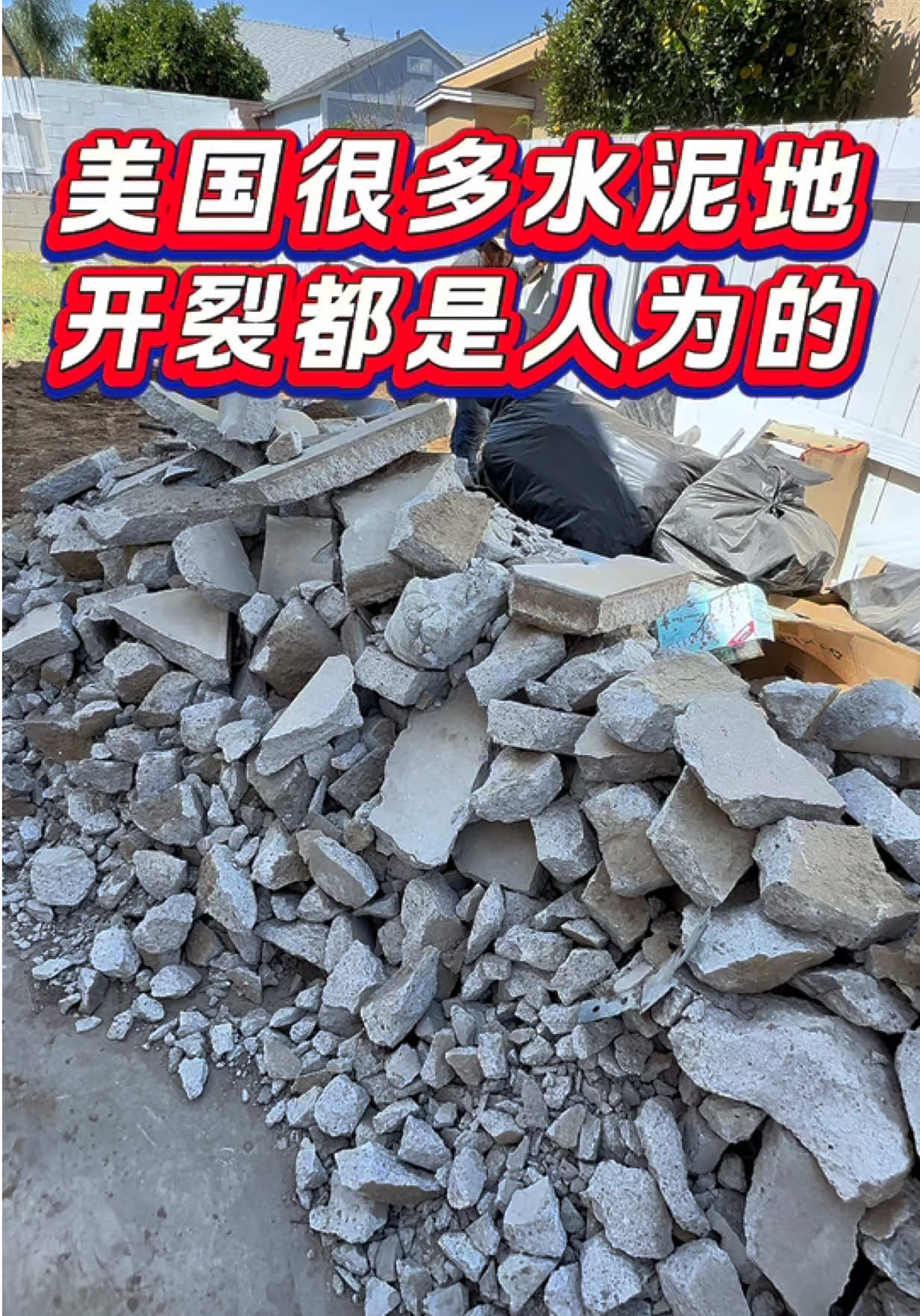 @小馬哥美國翻新房屋加建ADU