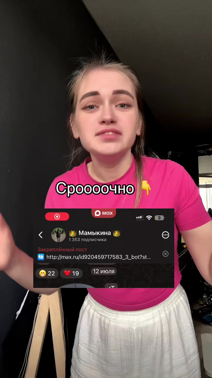 @ТГК МАМЫКИНА 🇷🇺