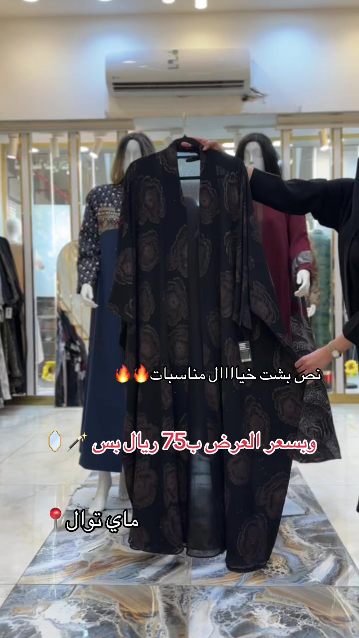 @ماي توال للعبايات ⭐️