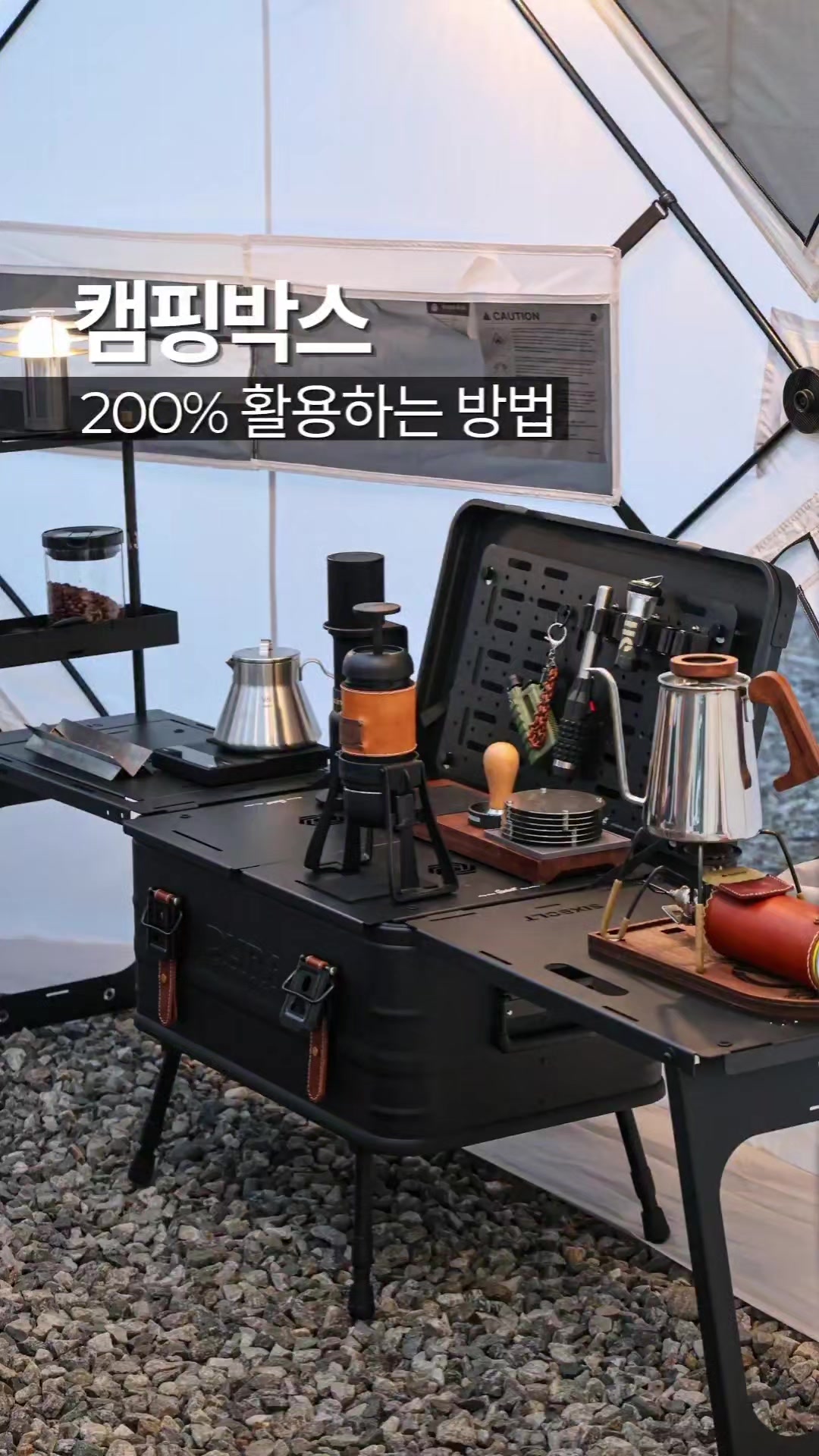 @스윗캠핑