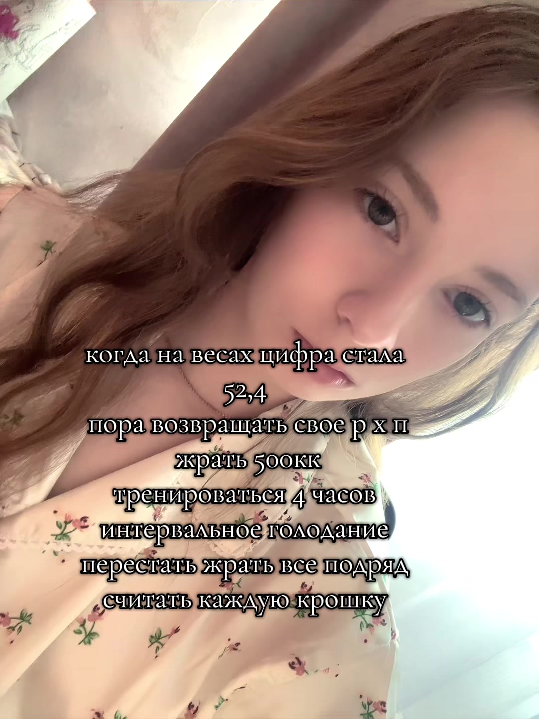 @вечно худеющая🌷