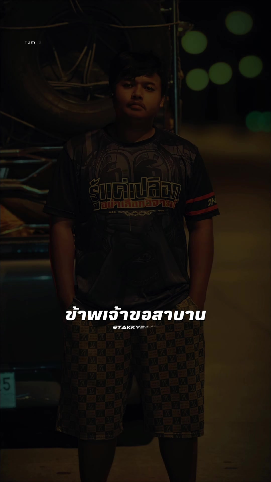 @บัง ตาล