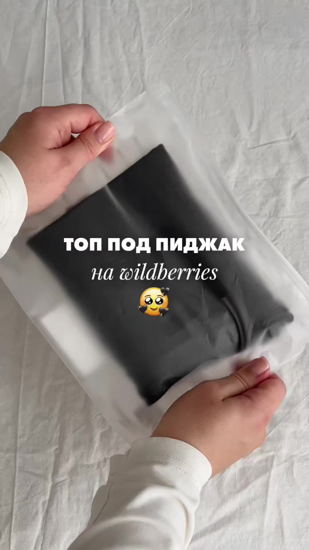 @Тоня | WB