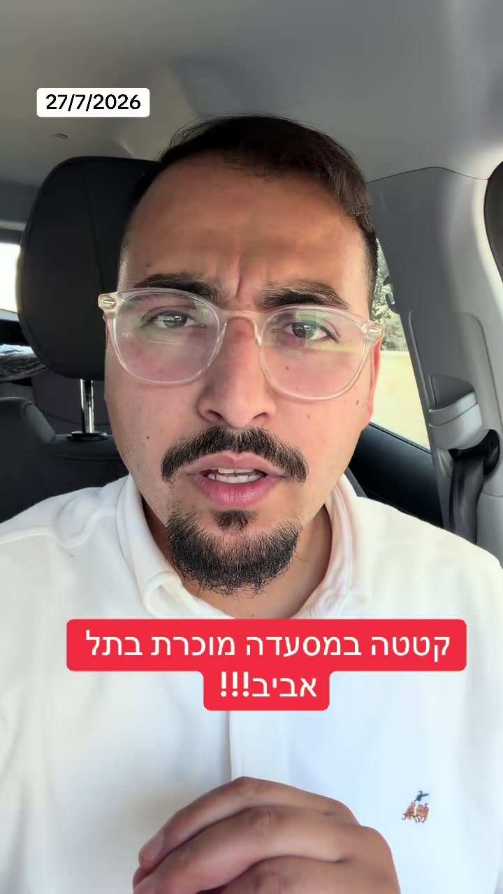 @אריאל עידן - כתב ערוץ 14 בדרום