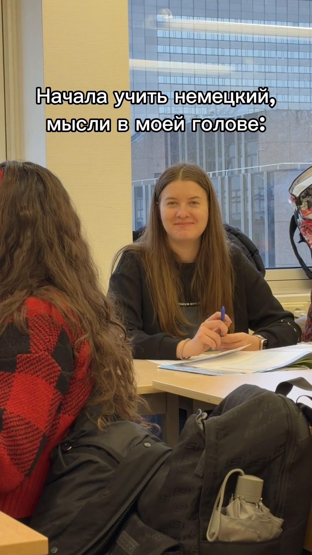 @🇩🇪 Маша в Германии 🇩🇪