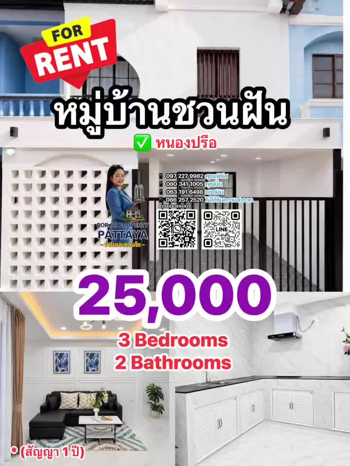@Porjai PropertyPTYบ้านและคอนโด