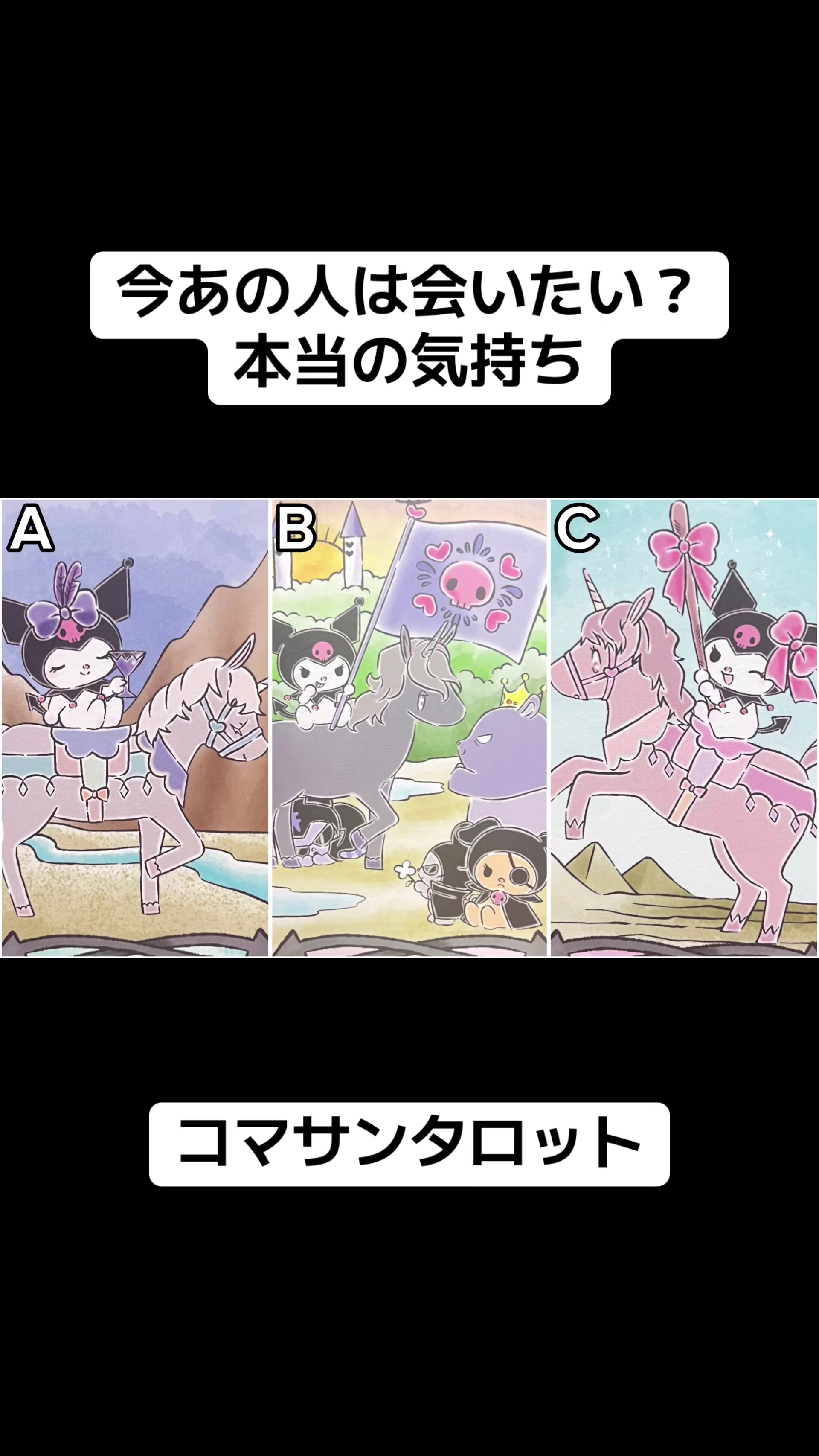 @こまさん/タロット王子
