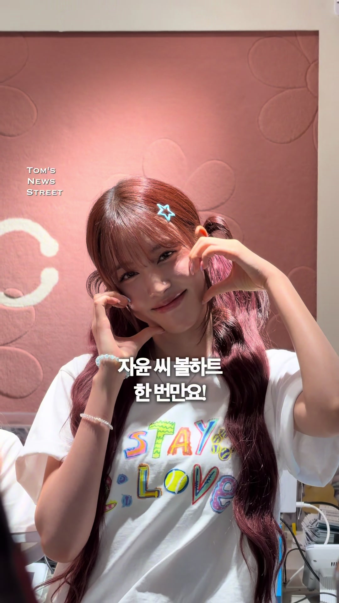 @톰뉴스