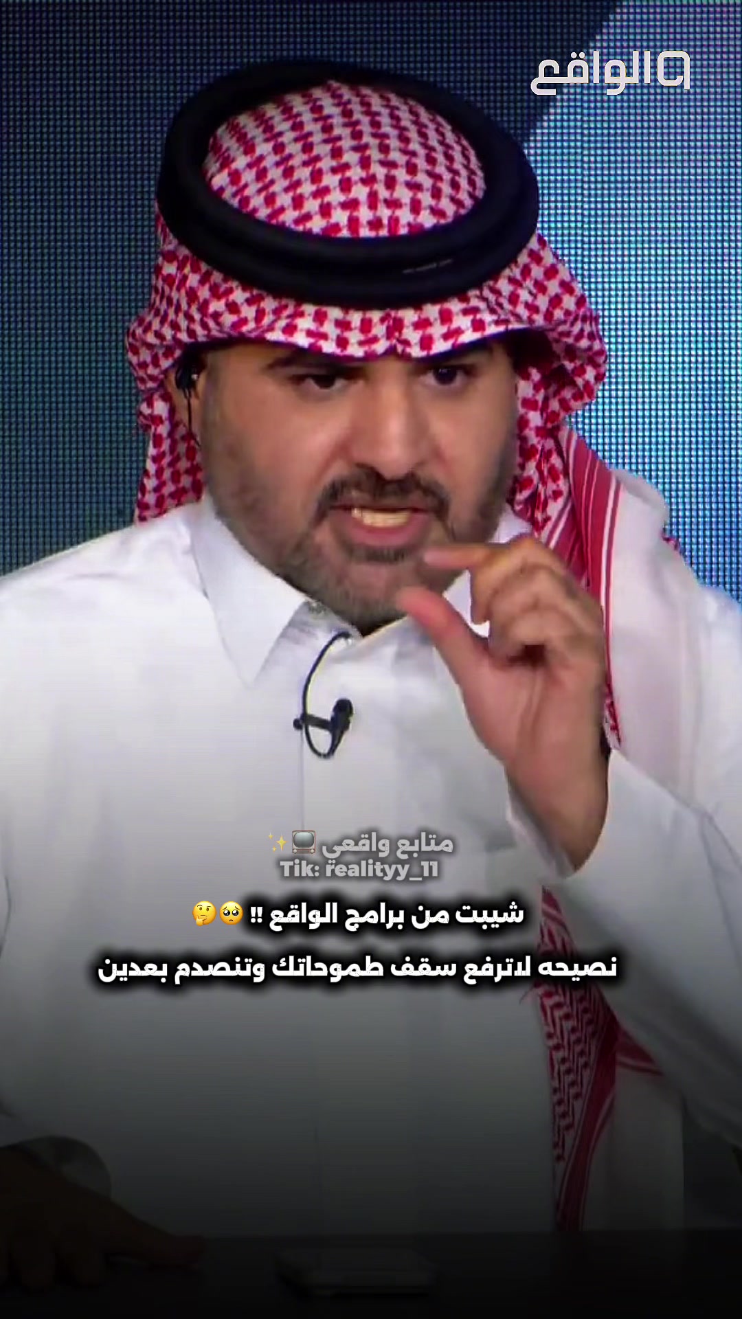 @مـتـابــع واقــعــي 📺✨