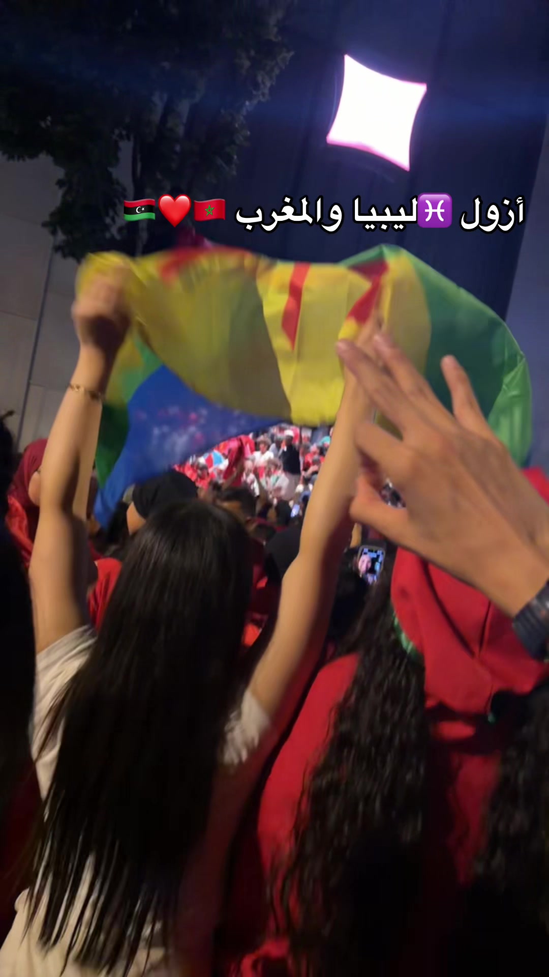 @﮼جبالي 🇫🇷🇪🇬🇱🇾ⵣ