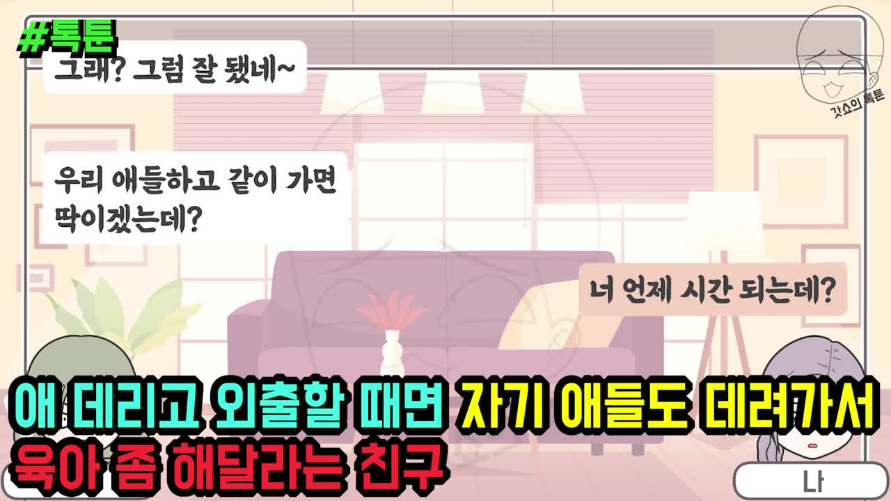 @갓쇼툰