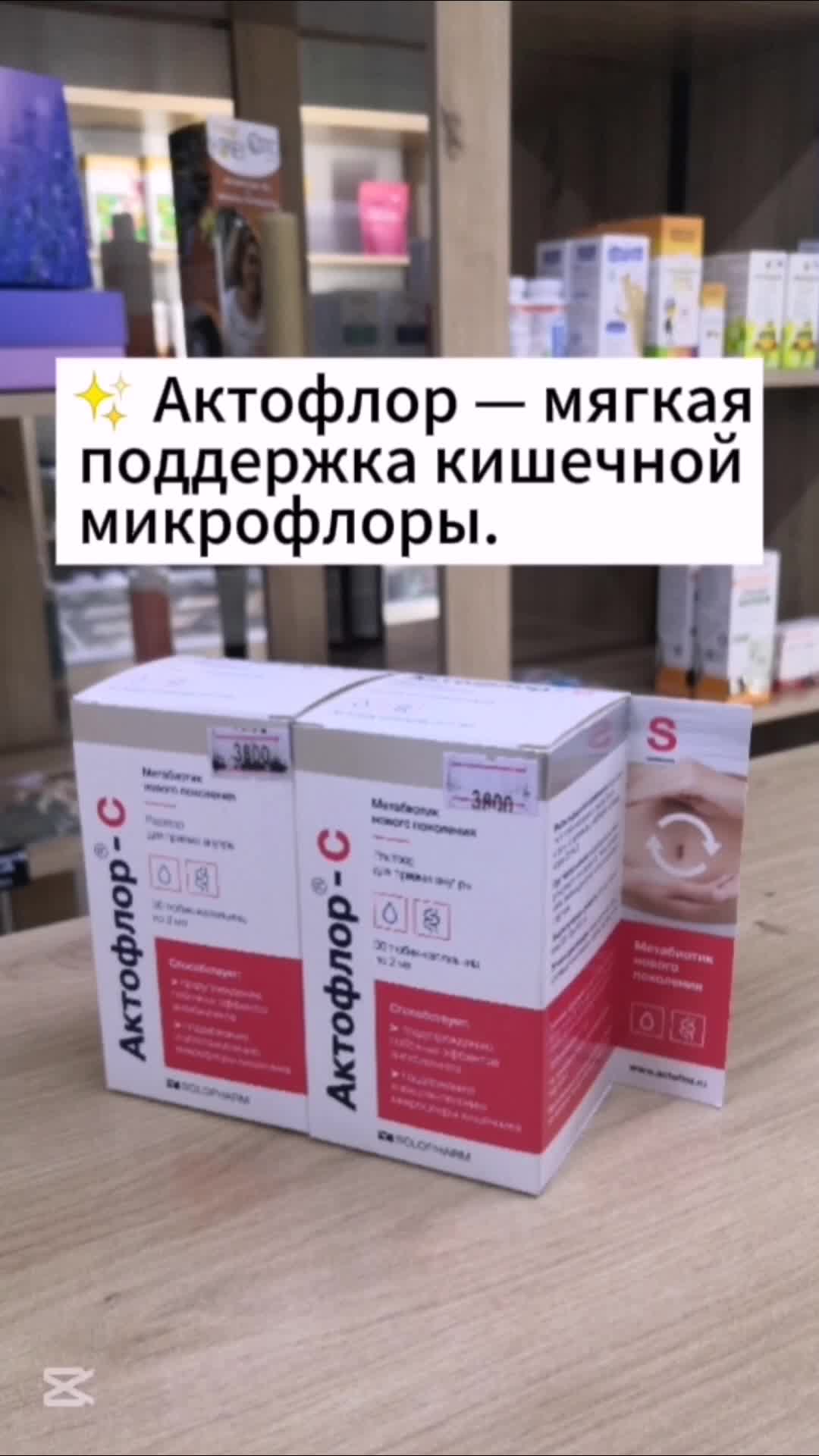 @Эко лавка Ботаник | ПП, ЗОЖ