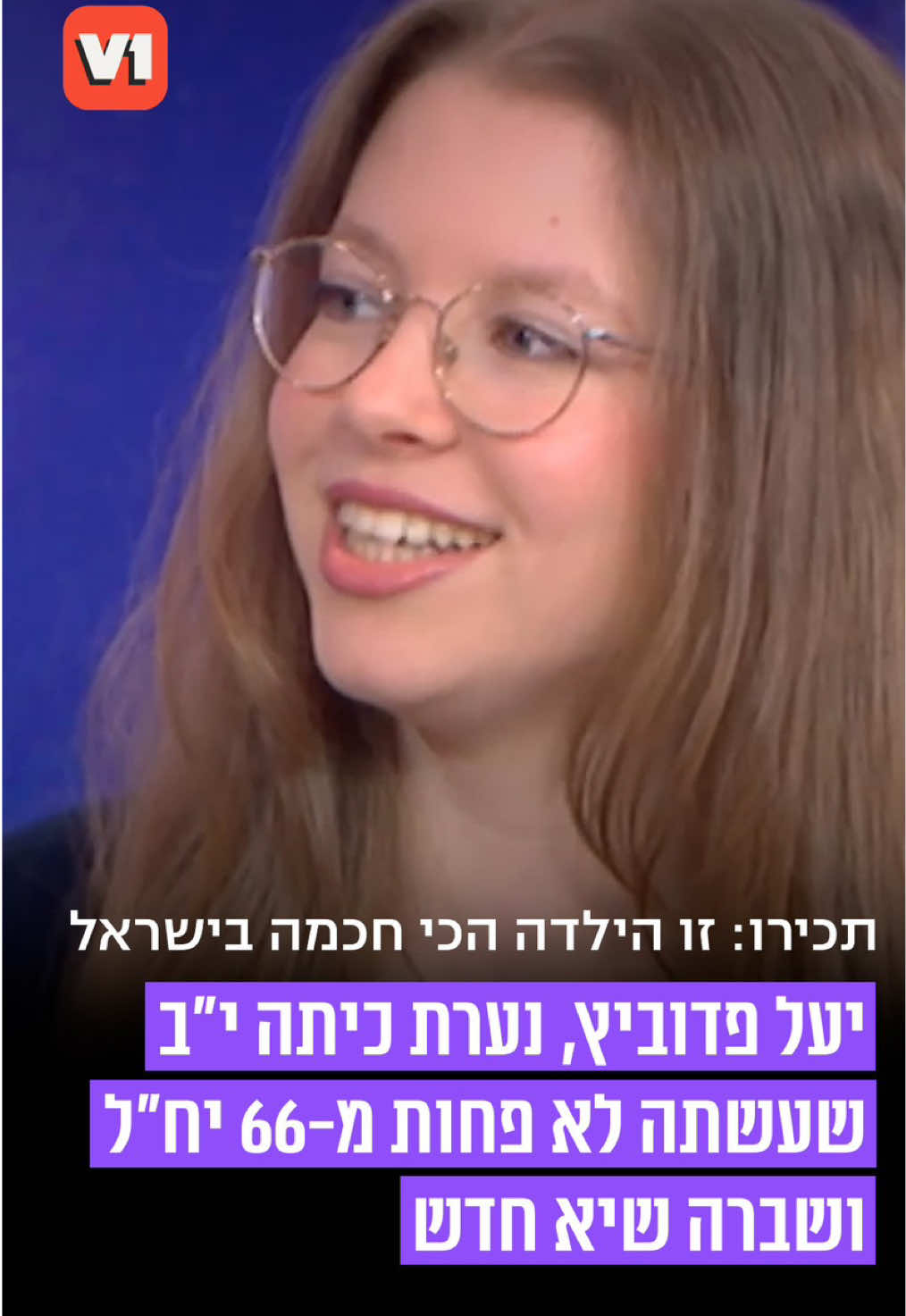 @V1 israel