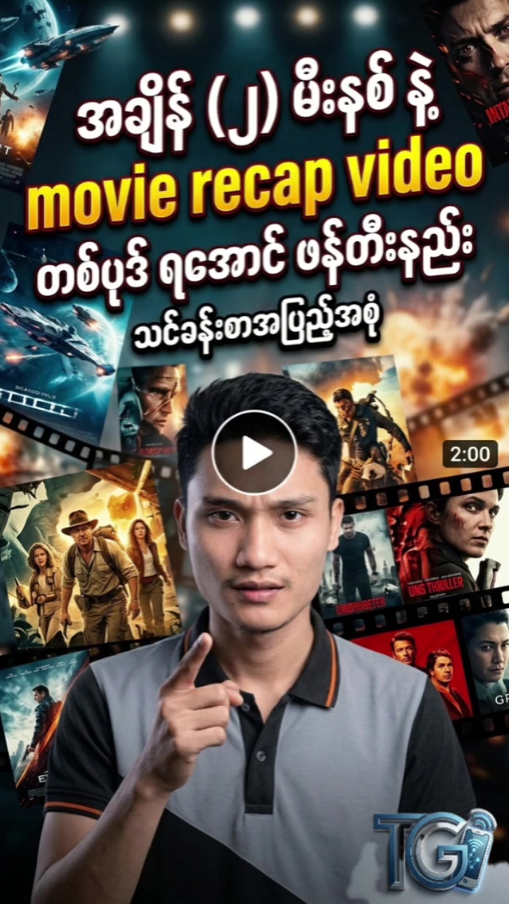 @TECH GUIDE By Toe Gyi