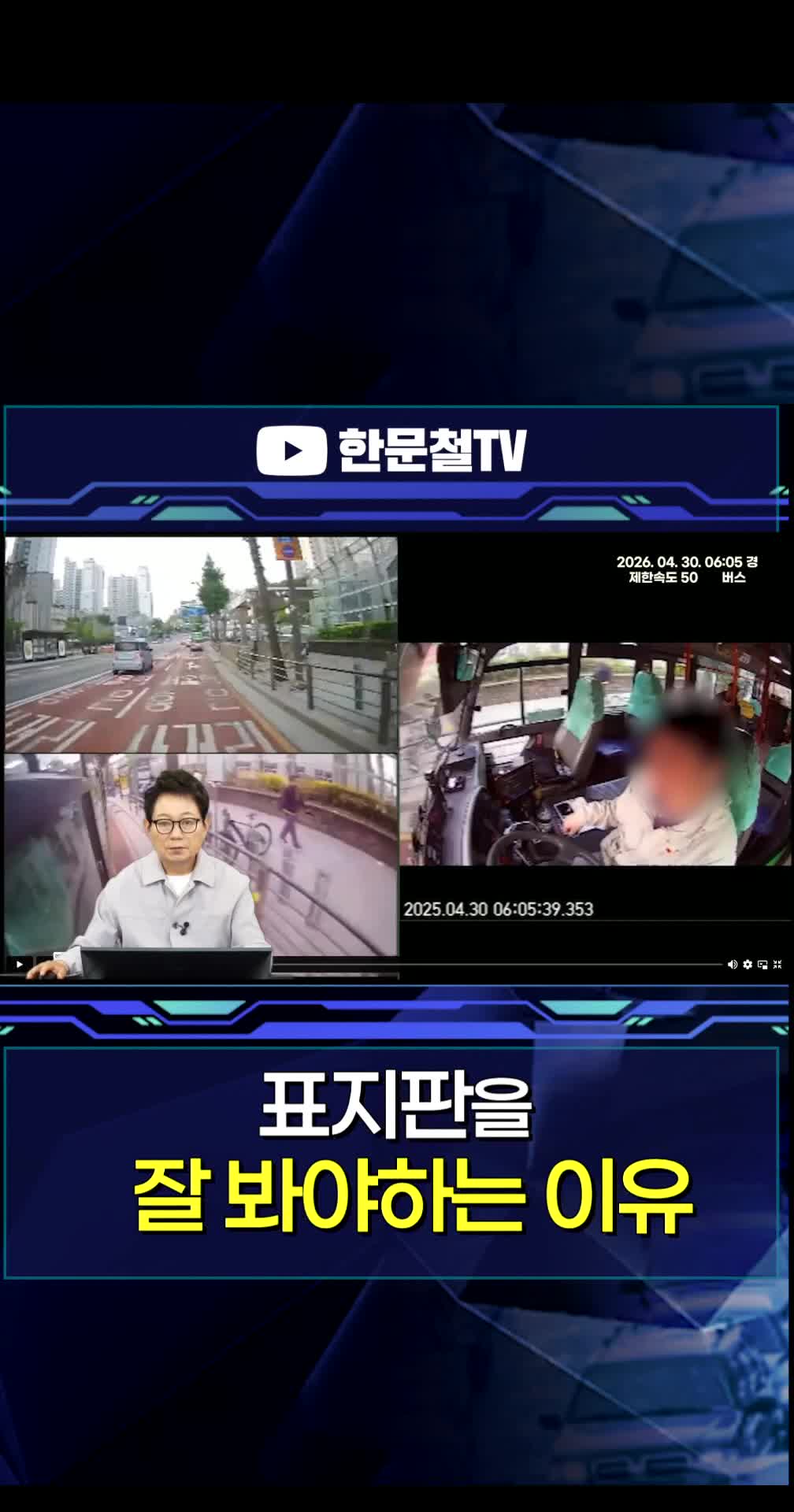 @한문철TV