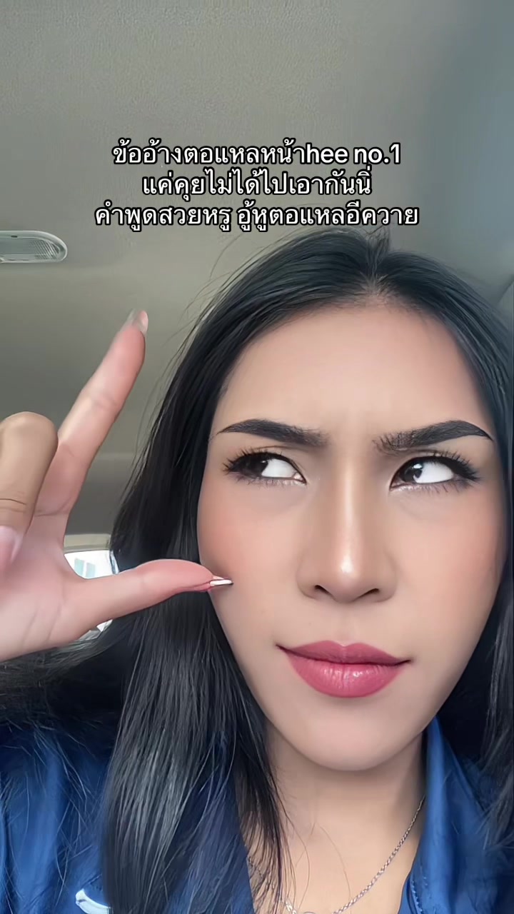 @ช่องนี้ด่าไม่เป็น