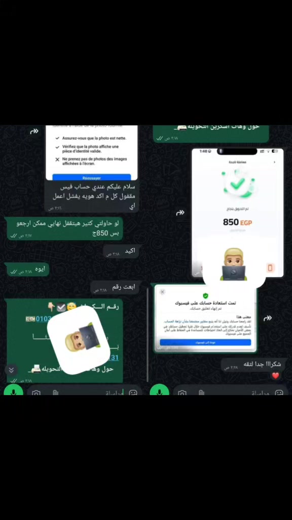 @هكر اخلاقي تقني 🇪🇬👨🏻💻